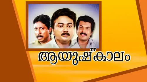 Aayushkalam Malayalam Comedy Movie Thumbnail