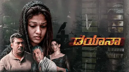 Dayana Kannada Drama Movie Thumbnail