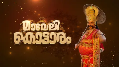 Asianet Onam Specials Malayalam Reality Trailer Thumbnail