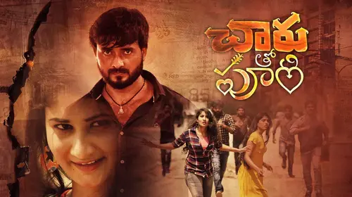 CharuTho Puri Telugu Comedy Movie Thumbnail