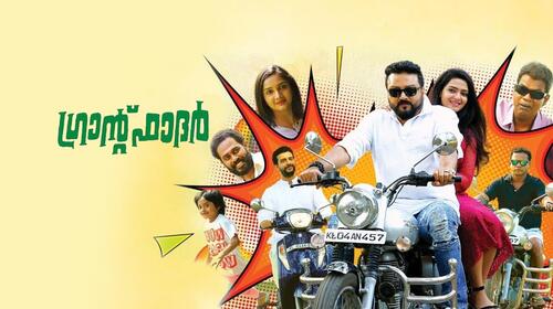 My Great Grandfather Malayalam Comedy Movie Thumbnail