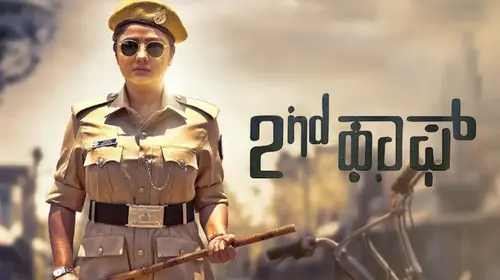 2nd Half Kannada Crime Movie Thumbnail