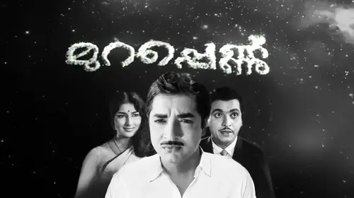 Murappennu Malayalam Family Movie Thumbnail