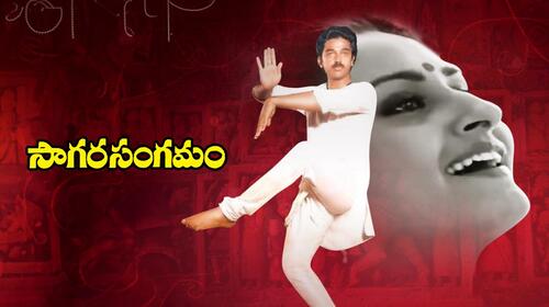 Sagara Sangamam Telugu Musical Movie Thumbnail
