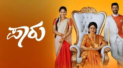 Paaru Kannada Drama Trailer Thumbnail