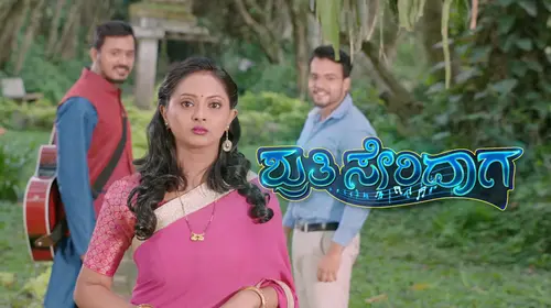 Shruthi Seridaga Kannada Drama Trailer Thumbnail