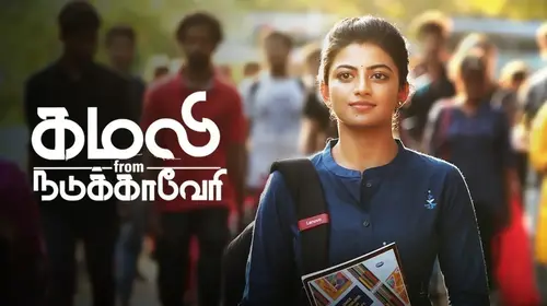 Kamali From Nadukkaveri Tamil Drama Movie Thumbnail