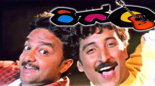 Rytham Kannada Drama Movie Thumbnail