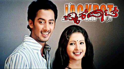 Jack Pot Kannada Comedy Movie Thumbnail