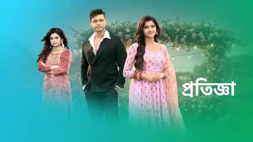 Pratigga Bengali Romance Series Thumbnail