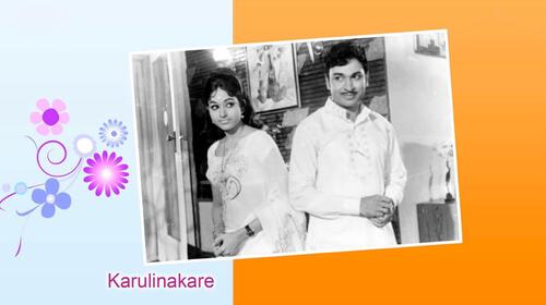 Karulina Kare Kannada Drama Movie Thumbnail