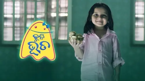 Kuni Bhoota Odia Horror Trailer Thumbnail
