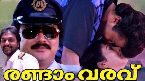 Randam Varavu Malayalam Action Movie Thumbnail