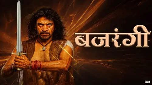 Bajrangi Marathi Action Movie Thumbnail