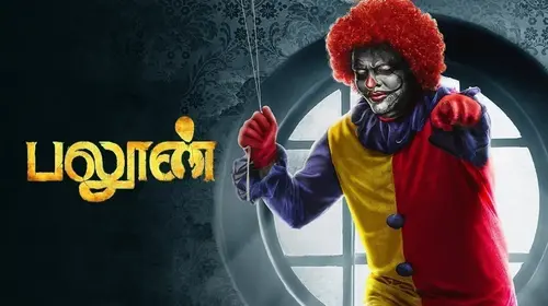 Balloon Tamil Horror Trailer Thumbnail