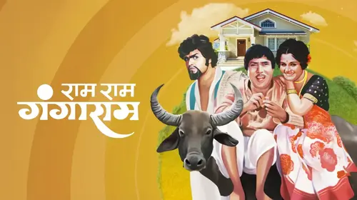 Ram Ram Gangaram Marathi Comedy Movie Thumbnail