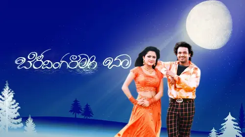 Beladingalagi Baa Kannada Romance Movie Thumbnail