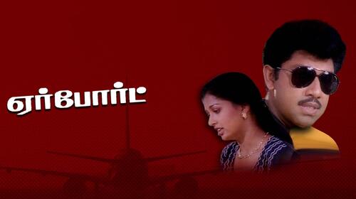 Airport Tamil Action Movie Thumbnail