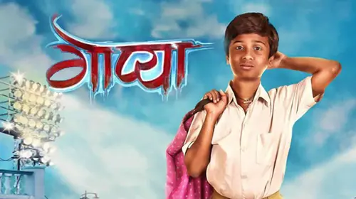 Gopya Marathi Drama Movie Thumbnail