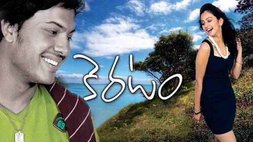 Keratam Telugu Romance Movie Thumbnail