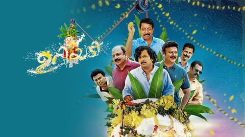 Uriyadi ( Malayalam ) Malayalam Comedy Movie Thumbnail