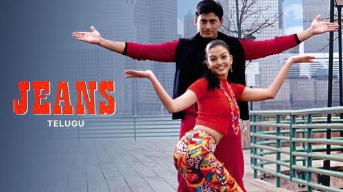 Jeans Telugu Family Drama Movie Thumbnail