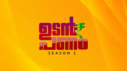 Udan Panam S2 Malayalam Entertainment Series Thumbnail