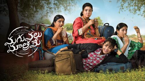 Maguvalu Matrame Telugu Drama Movie Thumbnail