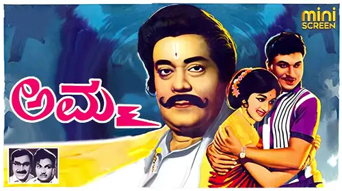 Amma Kannada Drama Movie Thumbnail