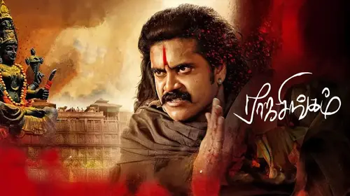Rajasingam Tamil Drama Movie Thumbnail