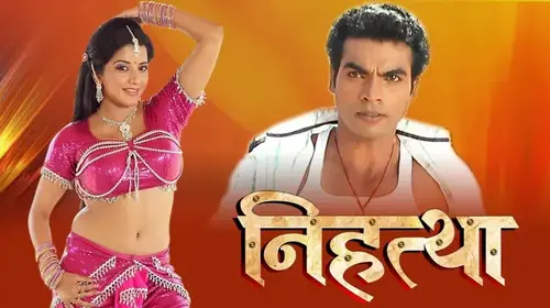 Nihattha Bhojpuri Drama Movie Thumbnail