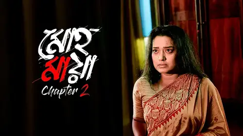 Mohomaya Bengali Thriller Trailer Thumbnail