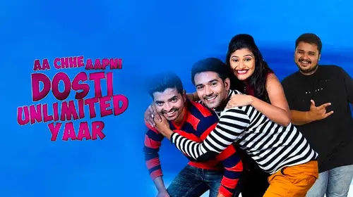 Aa Chhe Aapni Dosti Unlimited Yaar Gujarati Drama Movie Thumbnail
