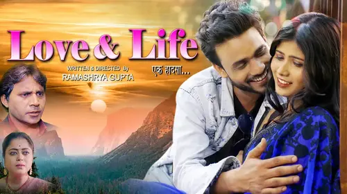 Love & Life [ Ek Haadsa ] Drama Movie Thumbnail