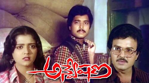 Anveshana Telugu Mystery Movie Thumbnail