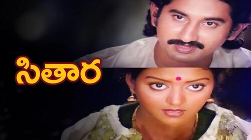 Sitara Telugu Drama Movie Thumbnail