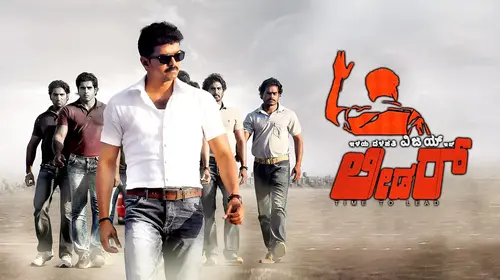 Leader Kannada Action Trailer Thumbnail