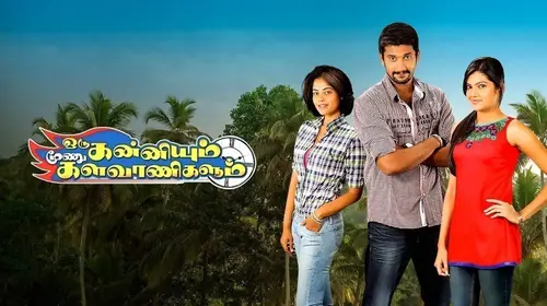 Oru Kanniyum Moonu Kalavaanikalum Tamil Comedy Movie Thumbnail