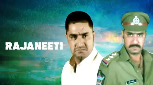 Rajaneeti Odia Crime Movie Thumbnail