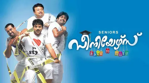 Seniors Malayalam Comedy Movie Thumbnail