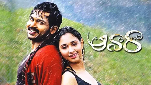 Aawara (Paiyaa) Telugu Romance Movie Thumbnail