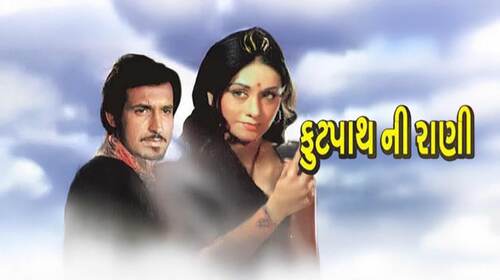 Footpath Ni Rani Gujarati Drama Movie Thumbnail