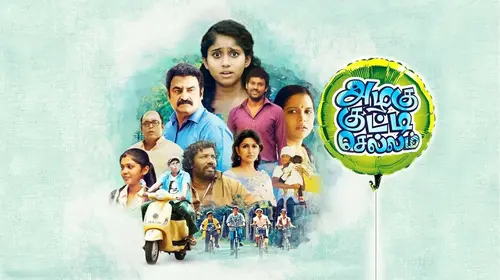 Azhagu Kutti Chellam Tamil Drama Movie Thumbnail