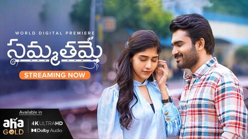 Sammathame Telugu Romance Comedy Movie Thumbnail