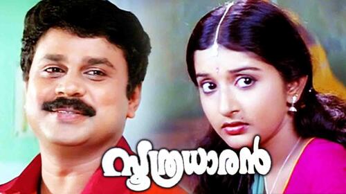 Soothradharan (2001) Malayalam Action Movie Thumbnail