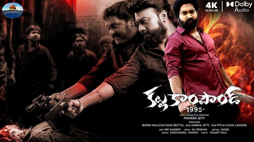 Kallu Compound 1995 Telugu Drama Trailer Thumbnail