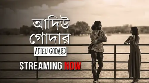 Adieu GODARD Bengali Drama Movie Thumbnail