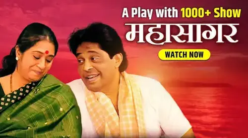 Maha Sagar Marathi Drama Movie Thumbnail
