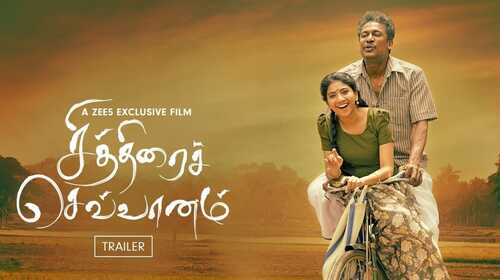 Chithirai Sevvaanam | Trailer Tamil Thriller Trailer Thumbnail