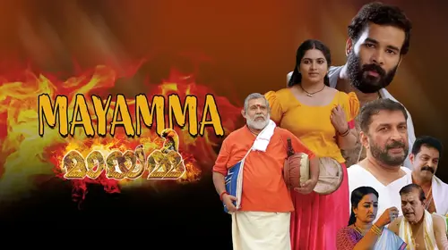 Mayamma Malayalam Drama Trailer Thumbnail